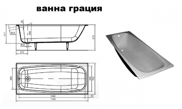 Чугунная ванна Универсал ГРАЦИЯ 1700x700