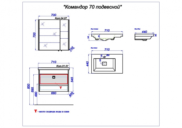 Командор 70 см. подвесной