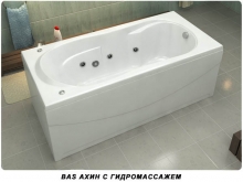 Ахин 170х80 см.